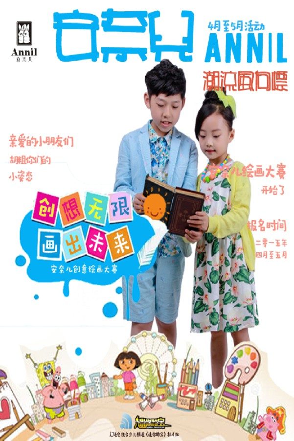 《迷你酷宝》携手安奈儿达成战略合作 全方位立体化品牌宣传收效显著