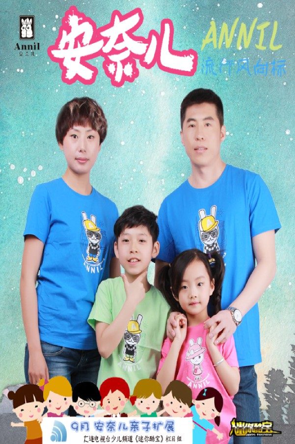 《迷你酷宝》携手安奈儿达成战略合作 全方位立体化品牌宣传收效显著