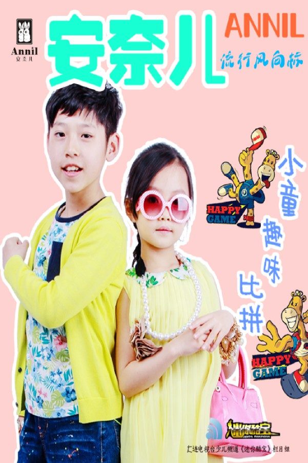 《迷你酷宝》携手安奈儿达成战略合作 全方位立体化品牌宣传收效显著