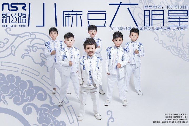 2016新丝路大连赛区升级 男团女团选拔+定制汉服青花瓷服装惊艳全场