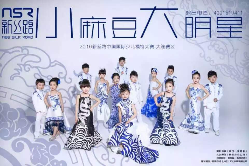 2016新丝路大连赛区升级 男团女团选拔+定制汉服青花瓷服装惊艳全场