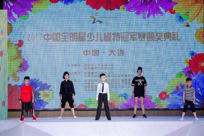 中国全明星少儿模特冠军赛全国总决赛大连现场