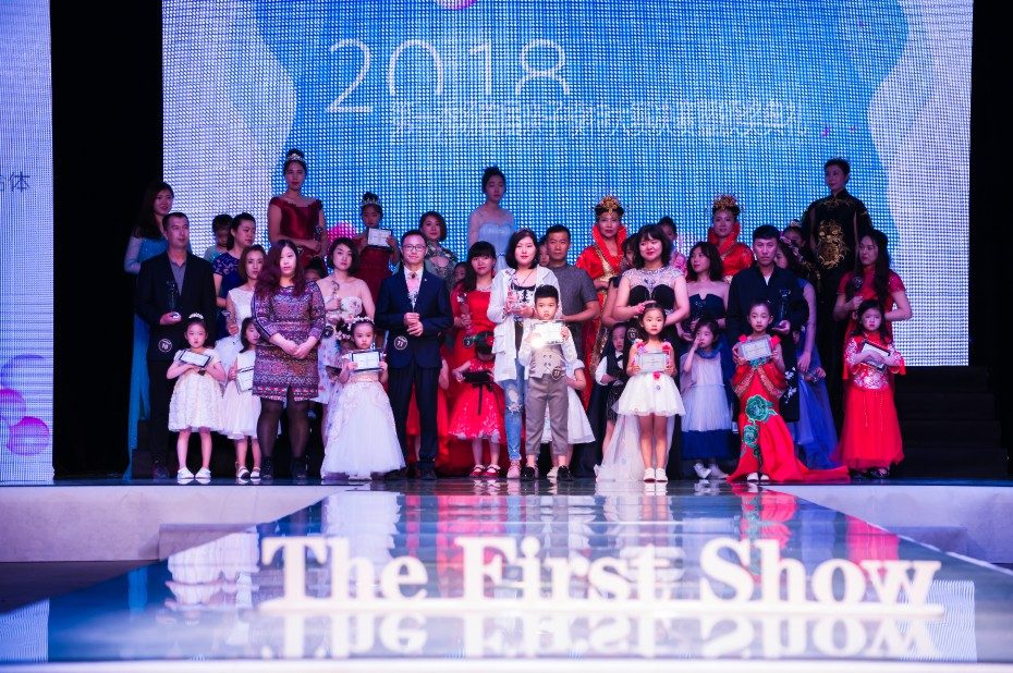 第一秀场2018首届亲子大赛Z28时尚硅谷现场