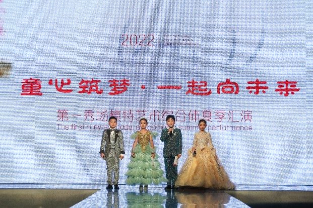 2022夏季文艺汇演Z28时尚硅谷现场