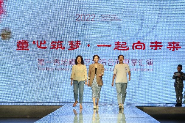 2022夏季文艺汇演Z28时尚硅谷现场