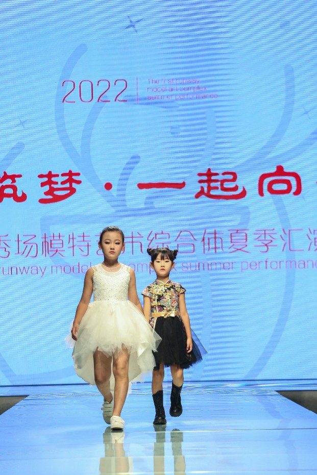 2022夏季文艺汇演Z28时尚硅谷现场