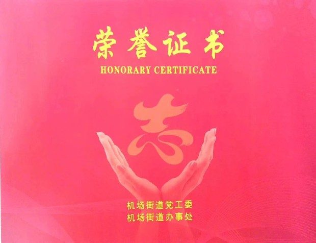 第一秀场2020抗击疫情守护大连慈善募捐