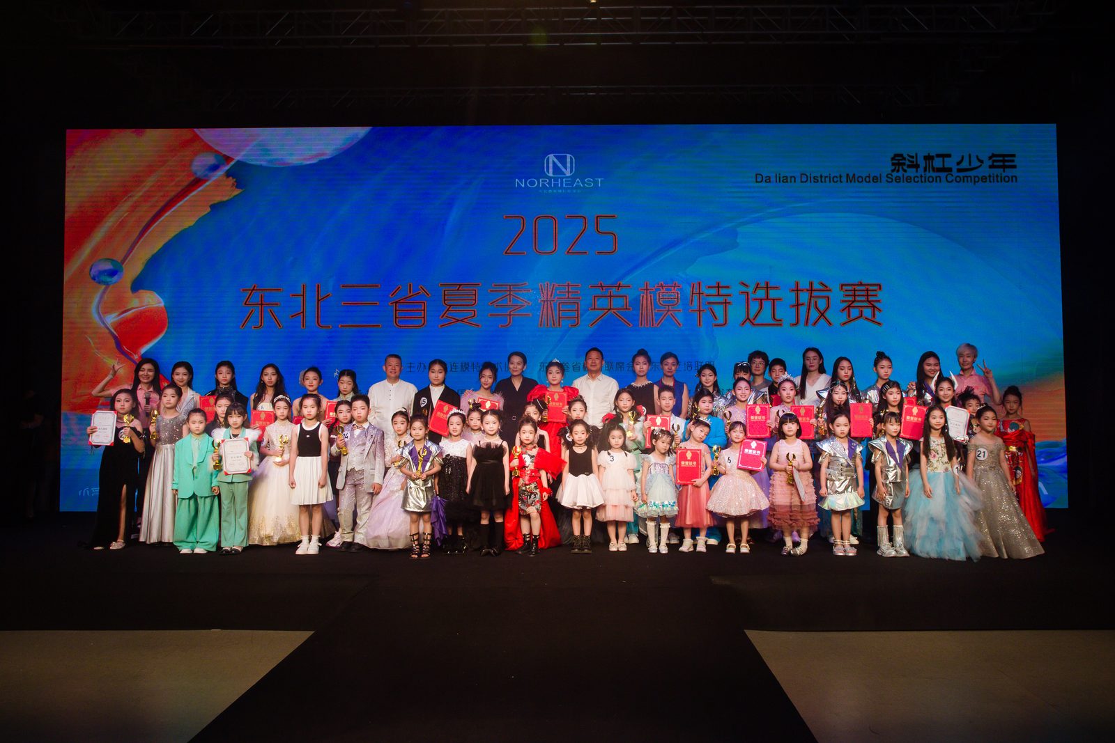 "斜杠少年"东北三省夏季精英模特邀请赛在大连圆满落幕 第一秀场承办