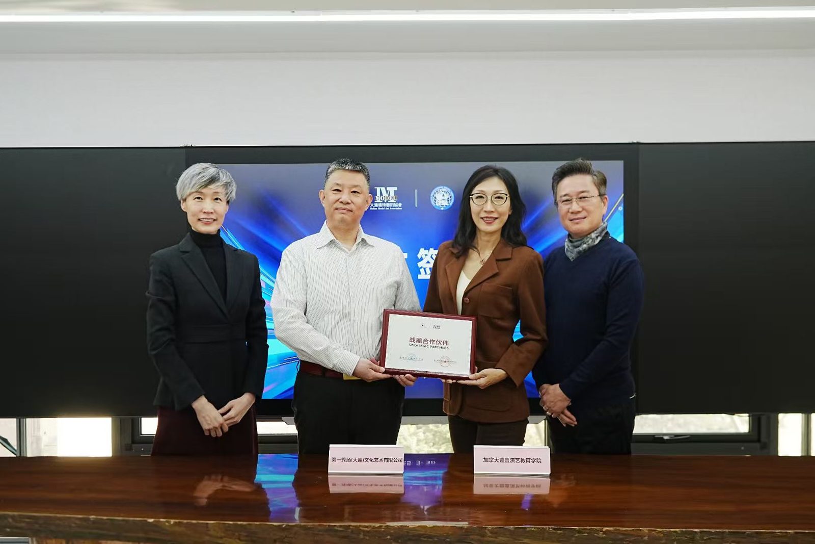 第一秀场与加拿大温哥华模特演艺学院达成战略合作 推动中加艺术教育标杆项目