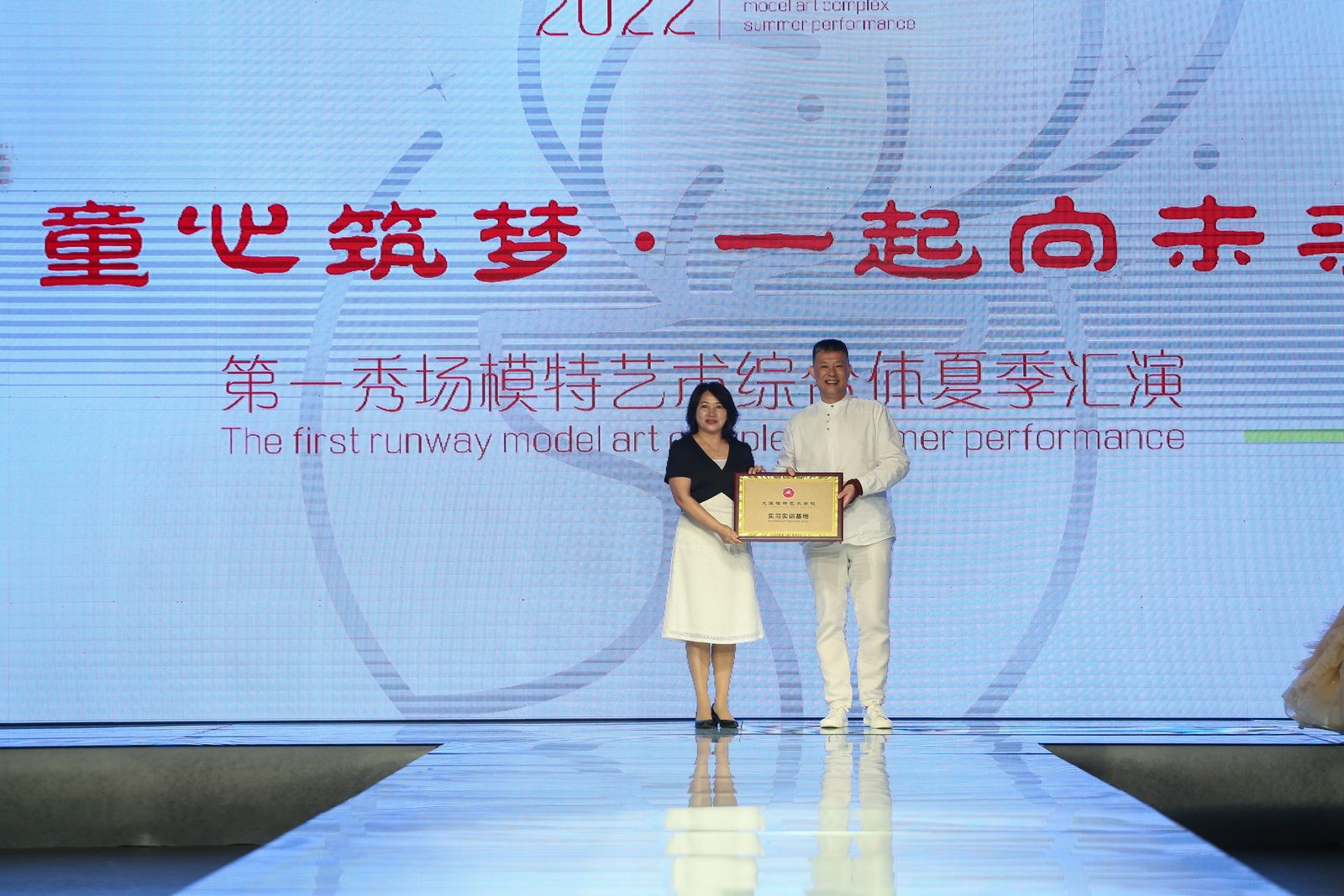 大连模特艺术学校实习实训基地